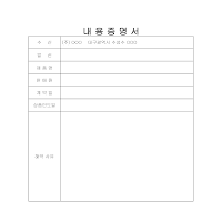 내용증명서 (해약) 내용증명서 (해약)
